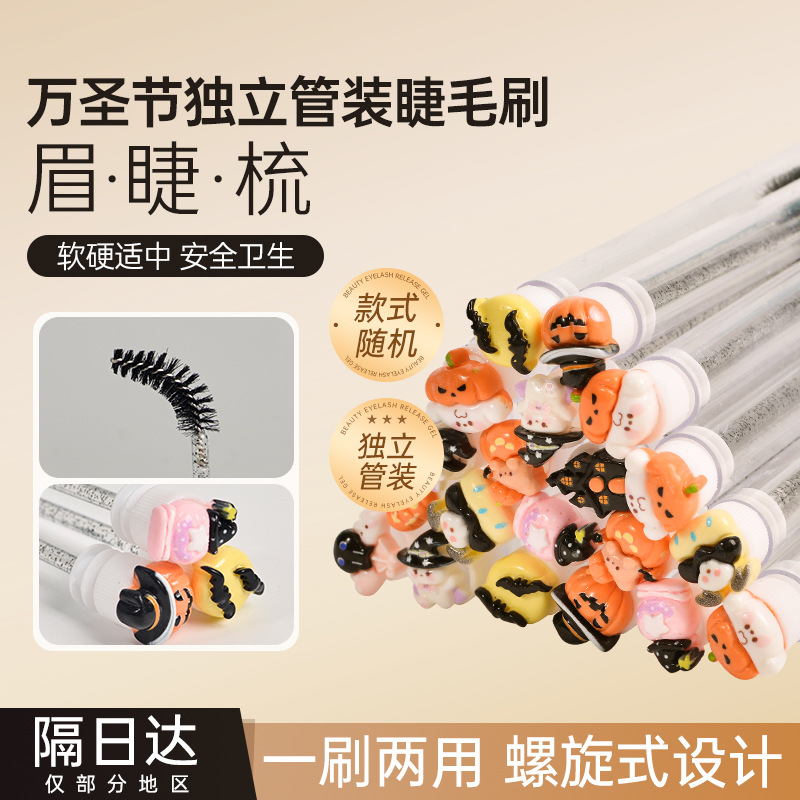 Cross-border New Halloween Series Independent Tube Eyelash Brush Portable Eyelash Brush Eyebrow Brush Eyelash for Customers