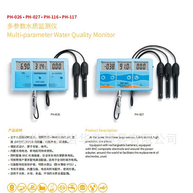 华尊仪器  多参数水质监测仪PH-116精度高墙挂式设计