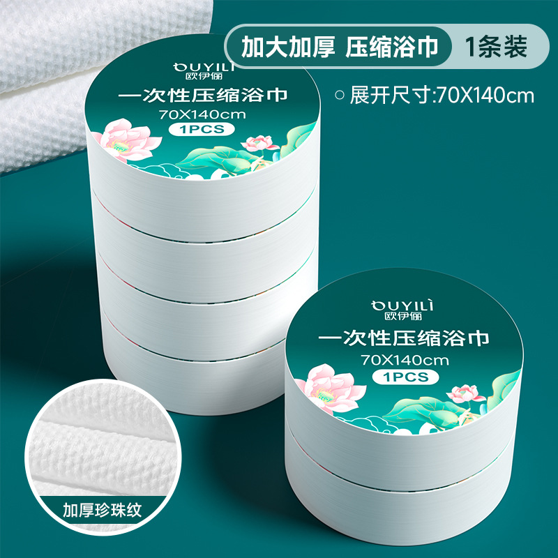 70*140cm "압축 목욕 타월]
