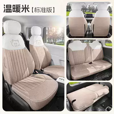 Car Seat Covers, Modelə uyğun (Original) oturacaq örtükləri - warm-rice-four-seater-fully-enclosed-standard-version-lumin-dedicated