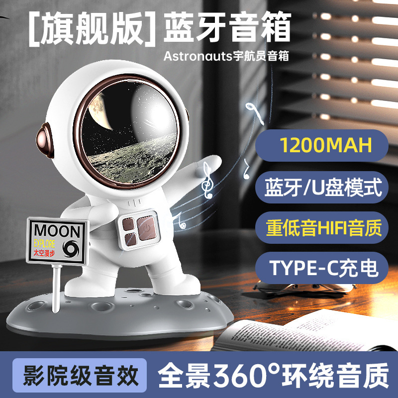 跨境太空人蓝牙音箱家用便携桌面小夜灯插卡宇航员小音响立体声|undefined