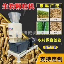生物质颗粒生产线木屑制棒机燃烧颗粒制造机秸秆压块燃料生产设备