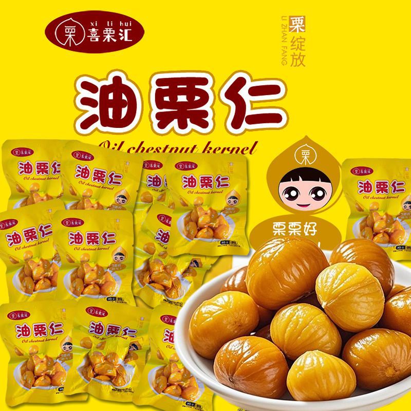 Xilihui Cooked Chestnut Kernels 500g Ready-To-Eat Peeled Oil Chestnut Kernels Small Pack Sweet Chestnut Kernels Nuts Seasonal Snack Leisure Snack
