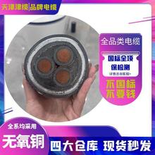 YJV22 8.7/15KV 铜芯中高压电缆  1芯/3芯 35-300平方 国标