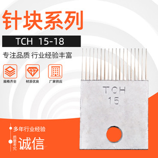 ���l����ᘉKϵ��7CH 15-18����ᘉK�ӹ��� �Ƽ�������h���CᘉK