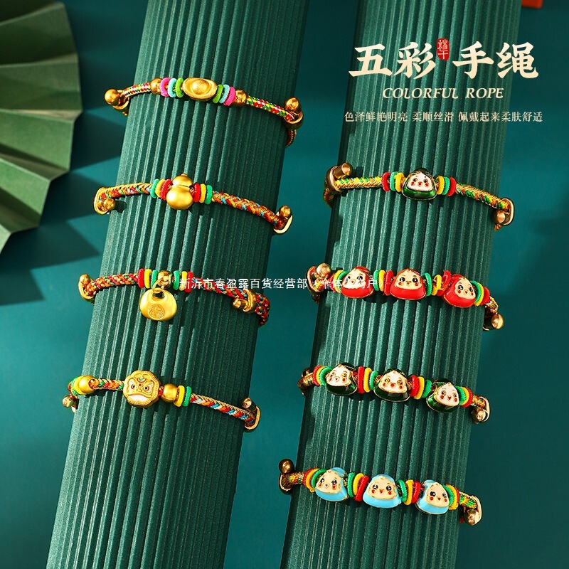 New Colorful Rope Kidsren's Zongzi Women's Dragon Boat Festival Bracelet Men's Hand-Woven Red Rope Bracelet 2025 Sachet Couple