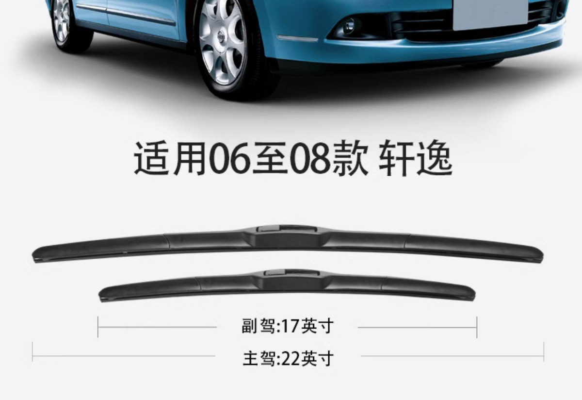 Suitable for Nissan Sylphy Wipers 06 070809 Special 10 Wipers 11 Old Strips