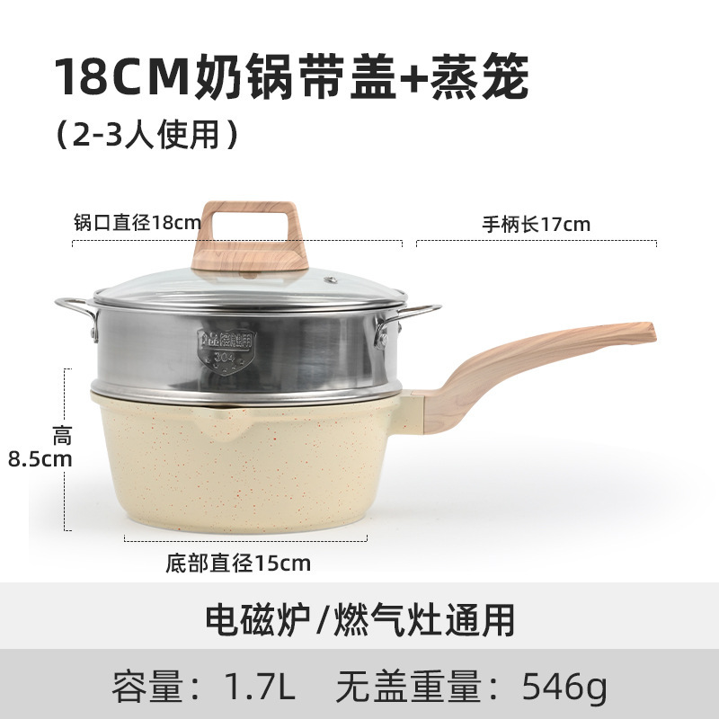 医療石小型ミルクポットアルミダイカスト食品サプリメントポット家庭用揚げ物と調理オールインワンインスタントラーメンポット磁気ストーブガスストーブユニバーサルノンスティック|undefined