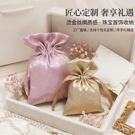 绒布袋;棉布袋;首饰包装