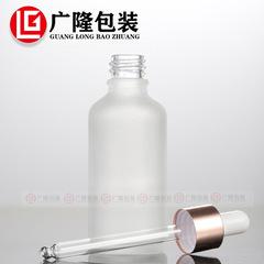 工廠直銷 精華液滴管瓶 10ml15ml20ml30ml50ml 磨砂瓶 瑰金滴管瓶