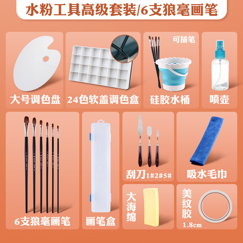 水彩絵具ツールセット、スプレーボトル、筆、水桶、狼毛、ナイロン、スポンジ、調色板、絵画フルセット、美術試験用|undefined