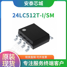24LC512T-I/SM ȫ��ԭ�b�����·IC �惦�� 24LC512T 8-SOIC