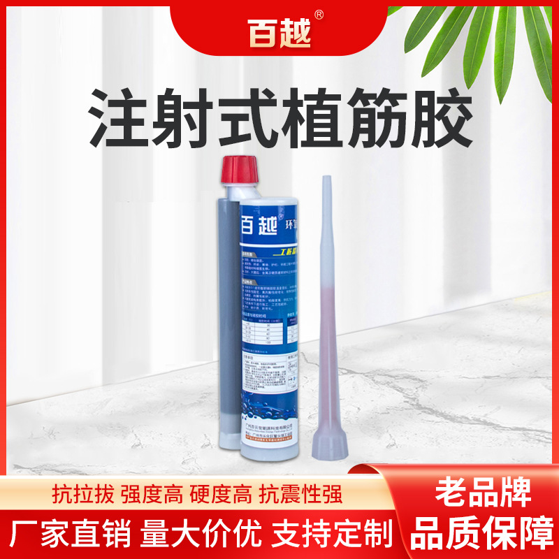 钢筋锚固剂环氧型树脂注射式植筋胶加固树脂结构环氧注射式植筋胶