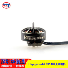 Happymodel EX1404  2750KV 3500KV 4800KV 3-4s��Խ�� ��ˢ���