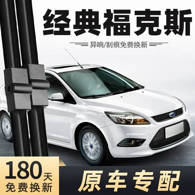 14 Sedan 2012 2013 — Wiper