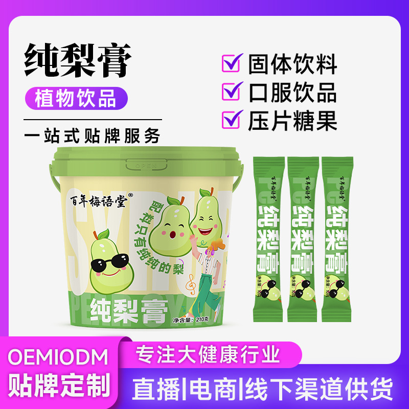 纯梨膏代加工贴牌枇杷秋梨膏桶装鲜梨古法熬制一勺梨膏苹果山楂膏