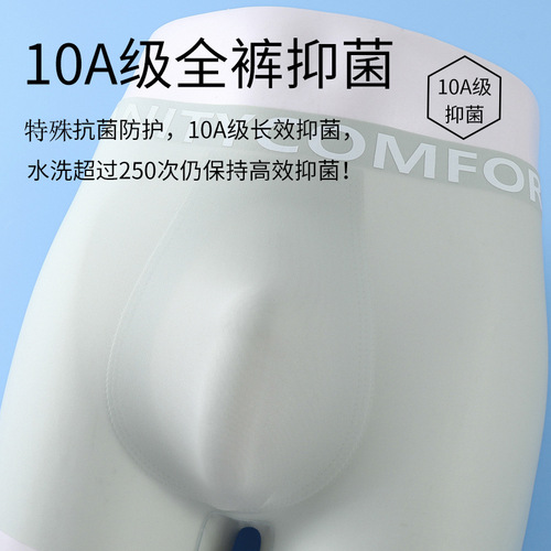 Ultra-thin Ice Silk Men's Underwear with Earth Scent, U-shaped Large Sac, 10A Antibacterial Four-Corner Pajamas, Invisible Summer Men's Underwear