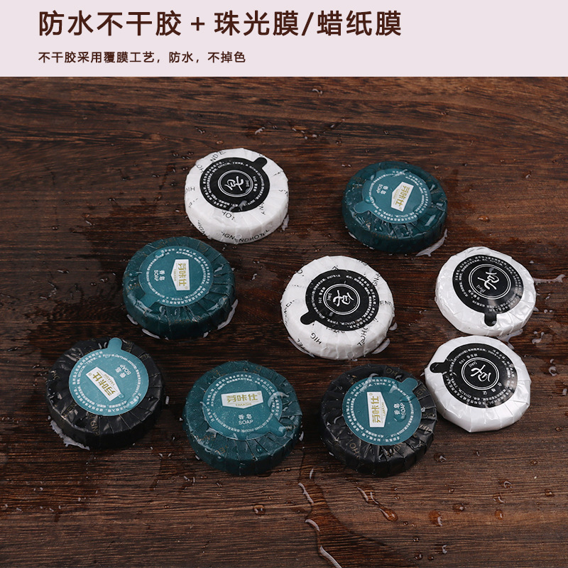 星級ホテル専用小型石鹸、旅館・民宿用洗面用品、小型石鹸、旅行用携帯石鹸、工場卸売|undefined