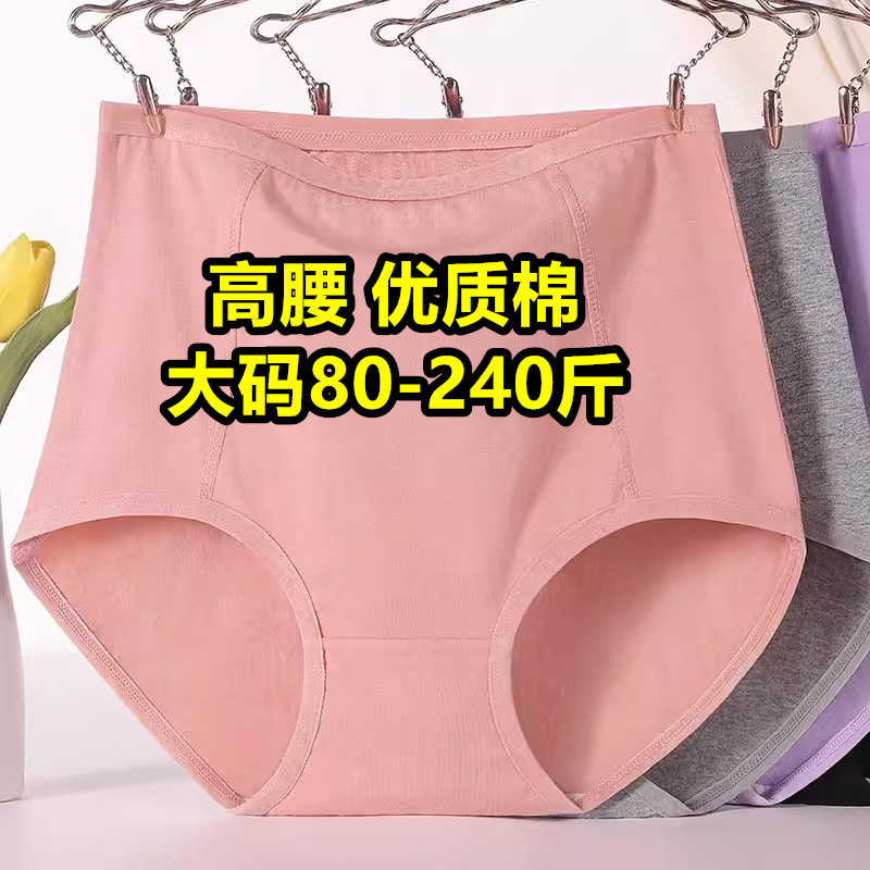 Middle-aged and elderly mother underwear women's solid color cotton high waist plus size grandma old loose triangle shorts head