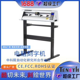 Cool engraving automatic edge patrol engraving machine T24AX reflective film engraving machine self-adhesive cutting machine computer engraving machine factory
