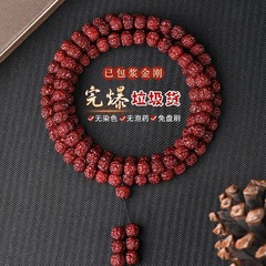 機械ブラシ小金剛菩提手串男108個デザイン金爆肉紋菩提子仏珠文遊びブレスレット卸売り