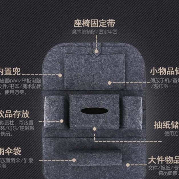 自動車フェルト背もたれ収納袋掛け袋車用背もたれ置物多機能車載カーペット収納袋|undefined