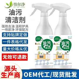 空气清新;油污清洁剂;家用除湿剂