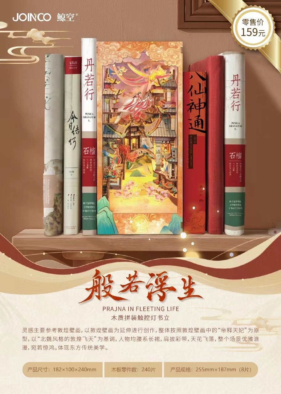 Libro nook ballena vacía varita mágica cabaña de bricolaje 3d montaje tridimensional luz nocturna libro de madera rompecabezas modelo de construcción