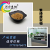 Fanzha extract 10 : 1 A goose extractive Fanzha Powder Direct Sales Shelf 1kg Start