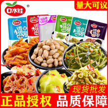 素菜莲藕海带丝萝卜干莴笋毛豆酸豆角下饭菜袋装零食批发