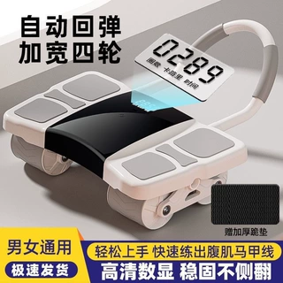 健腹轮自动回弹家用腹肌轮瘦肚子肘撑式卷腹运动健身器材