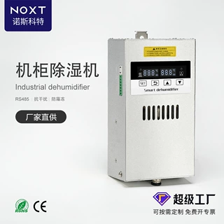 可定制开关柜小型智能除湿机电力柜排水型高性能半导体除湿设备
