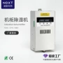 智能排水高性能除湿除湿机