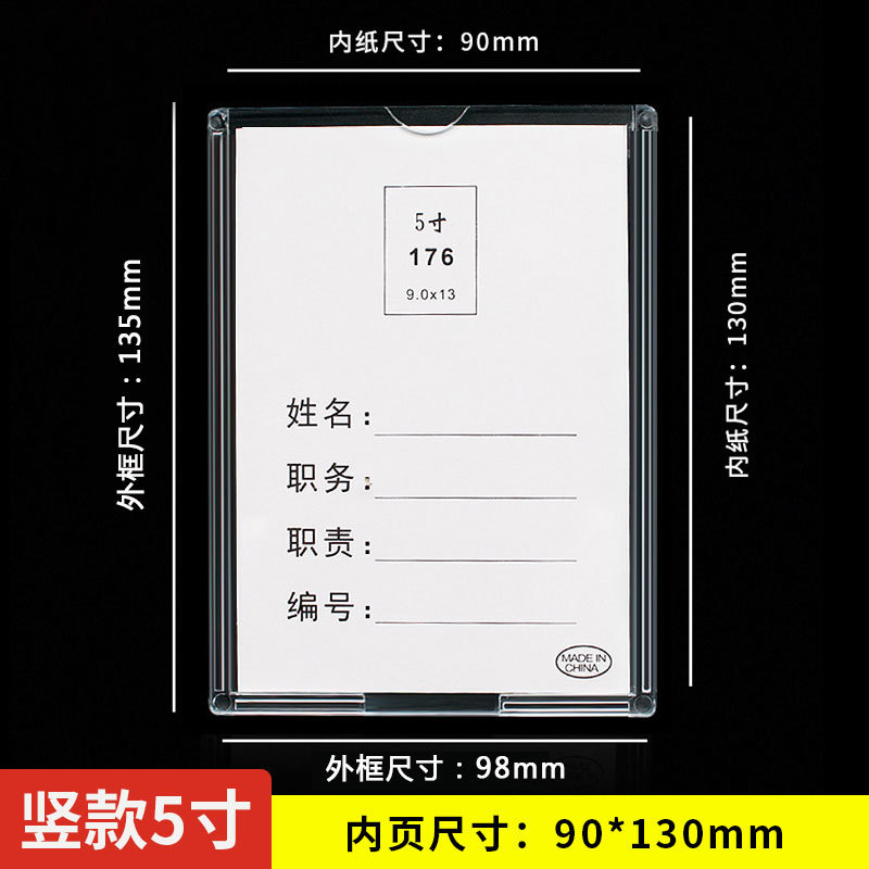 Sección vertical de 5 pulgadas (página interior 9*13cm)