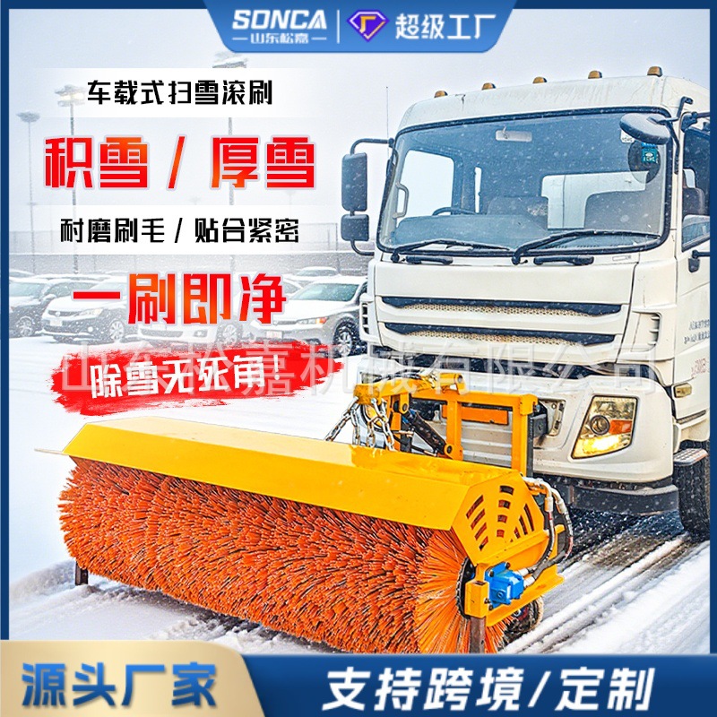 invierno barrido de nieve tipo frontal dispositivo de barrido de nieve de barrido de nieve de gran área y cepillo de barrido de nieve de barrido de nieve multiespecificación
