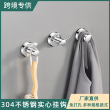 厂家批发304不锈钢实心挂钩家用挂衣钩浴室厨房卫生间免打孔单钩
