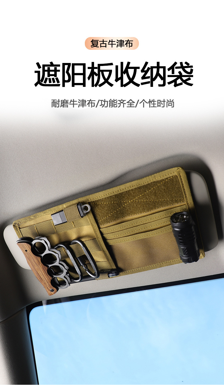 Car sun visor multifunctional certificate storage clip car sun shield glasses business card bill storage bag