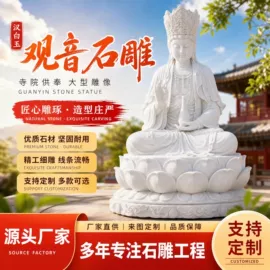 石雕;景观雕塑;服务商品