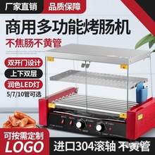 热狗机烤肠机商用小型全自动烤台湾香肠机家用台式烤火腿肠机迷你