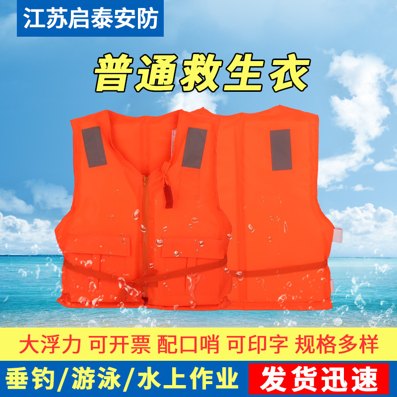 成人儿童救生衣救援迷彩救生圈防汛救生衣供应拉链款普通救生衣