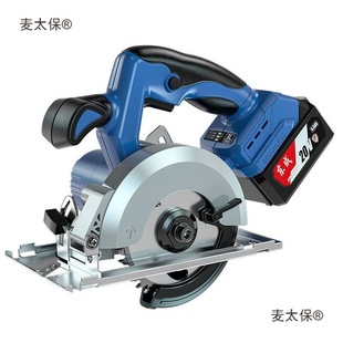 Dongcheng 20V Brushless Lithium Electric Circular Saw Rechargeable 5inch Cutting Machine Multifunctional Woodworking Portable Saw Metabo