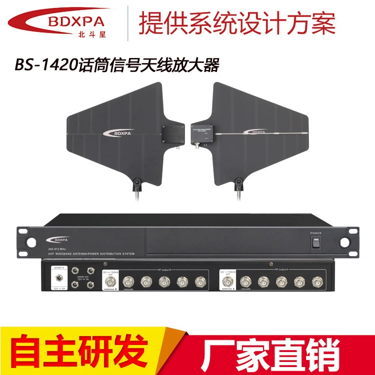 BDXPA Beidou Wireless микрофон усилитель сигнала для сцены выступлений конференций антенна-дистрибьютор для увеличения дальности