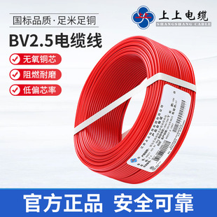 ����BV 2.5ƽ����о�~�� ������ȼ늾� ���bӲ�� 2.5ƽ���~о��