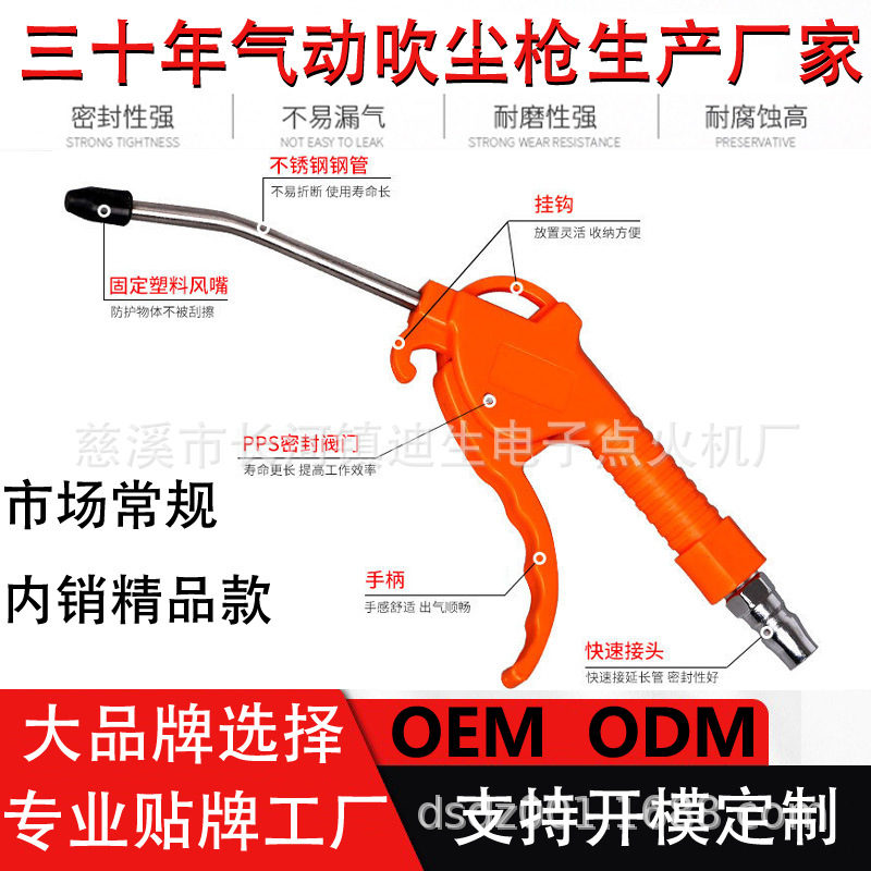 气动工具飞达风枪厂家专业生产高低档车载吹尘枪波特优惠绿林自