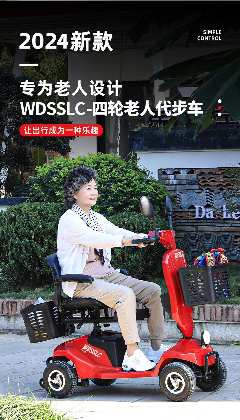 Four-Wheel Electric Scooter for the Elderly, Foldable Electric Vehicle for Adults, Suitable for Grocery Shopping and Two-Person Travel