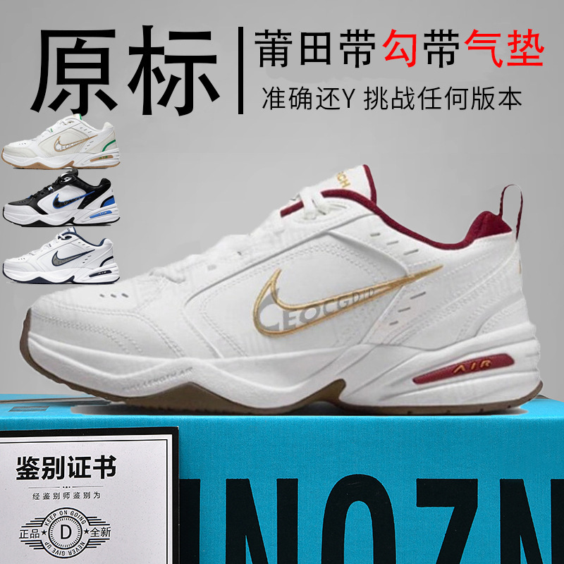 Authentic Nike Official High-Top Men's Shoes M2K Second Generation Women's Shoes Monarch Dad Shoes Snake Year Limited Edition Original Version