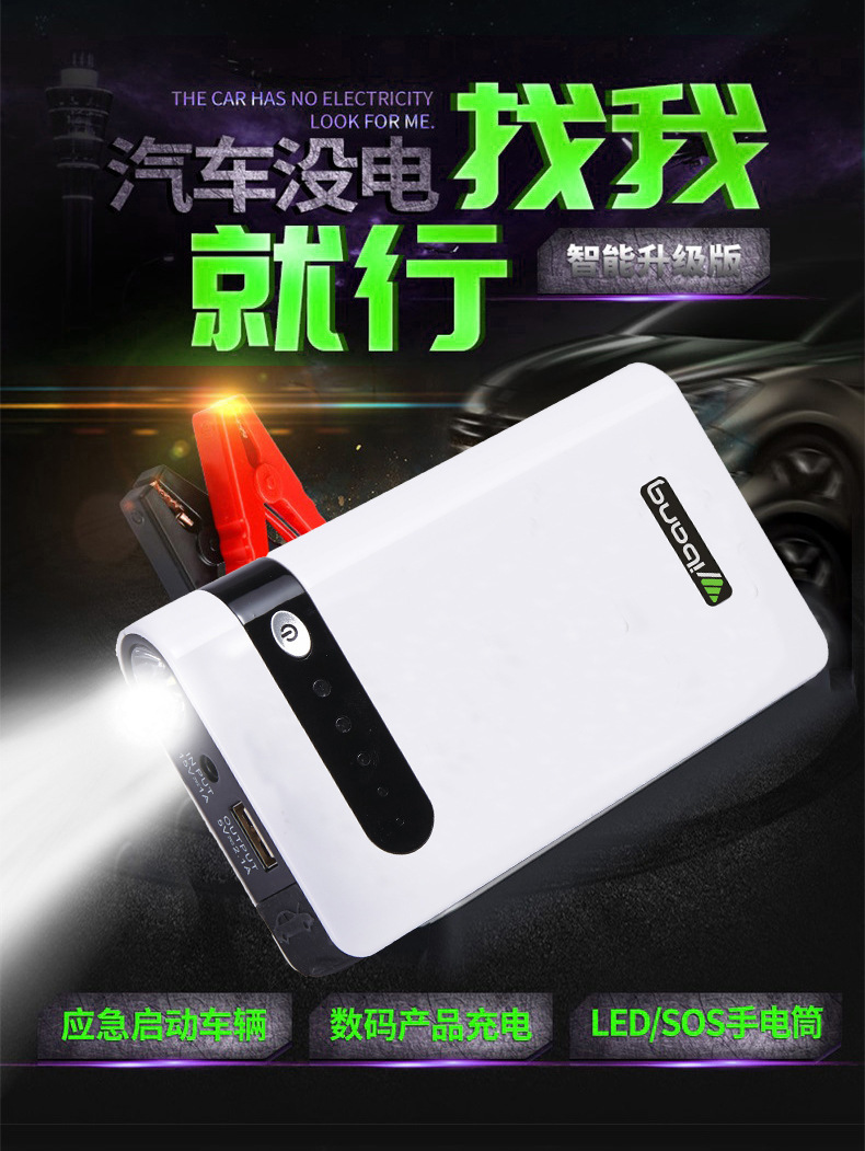 Car emergency jump starter power supply 12V universal for cars