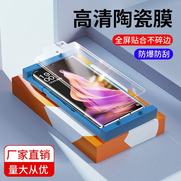 Qu screen ceramic film ★ Super Clear Model-Sending Auxiliary Artifact+Scraping Card