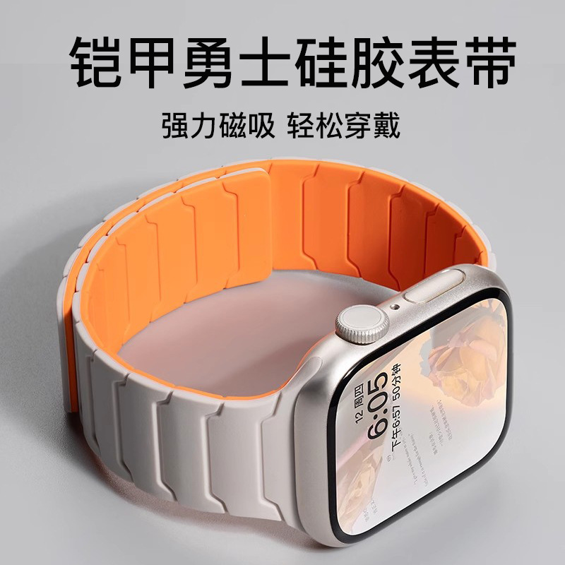 Suitable for Apple S11, S10 Armor Warrior Watch9 Sports Silicone S10 New Magnetic Smart Watch Strap