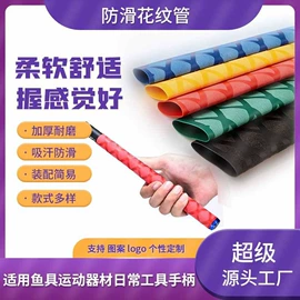 绝缘套管